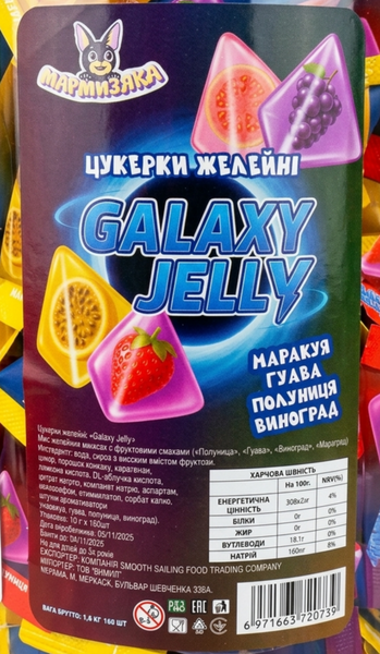 Желейні цукерки Galaxy Jelly Marmizyaka асорті з 4 смаків (160 шт) 1,6 кг 110478 фото