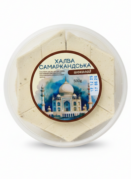 Халва Самаркандская шоколадная 500 грамм 005473 фото