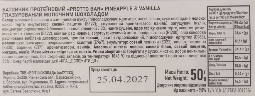Батончик протеиновый Amanti Prottto Bar Pineapple & Vanilla в молочном шоколаде 50 грамм 010113 фото
